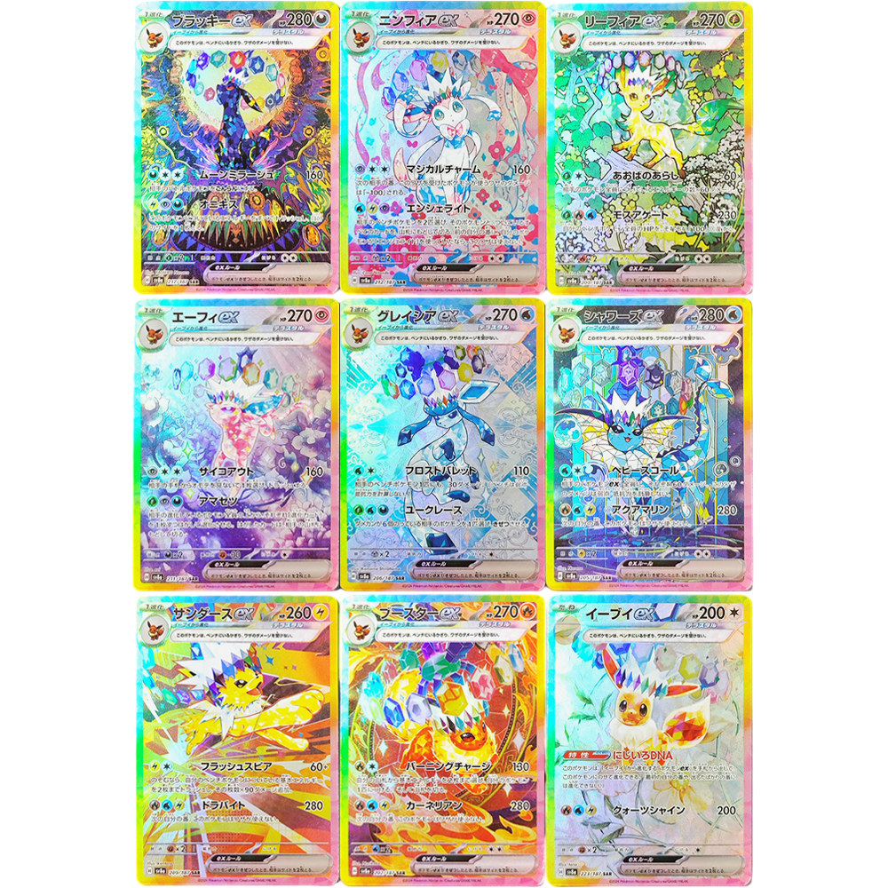 Pokemon Binder Card - Proxy Pokemon Card SV8a Terastal Fest
