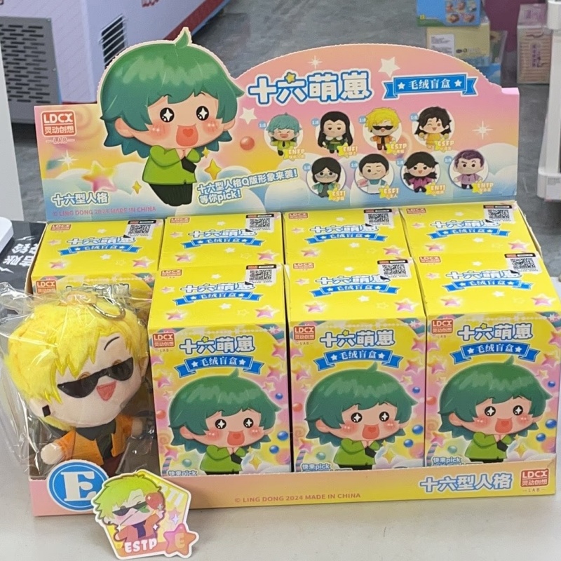 Mystery Box Blind Bag - Hot Genuine 16 Adorable Mbti Pups