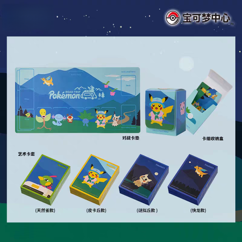Card Penny Sleeve - In Stock PTCG PKM Road Trip