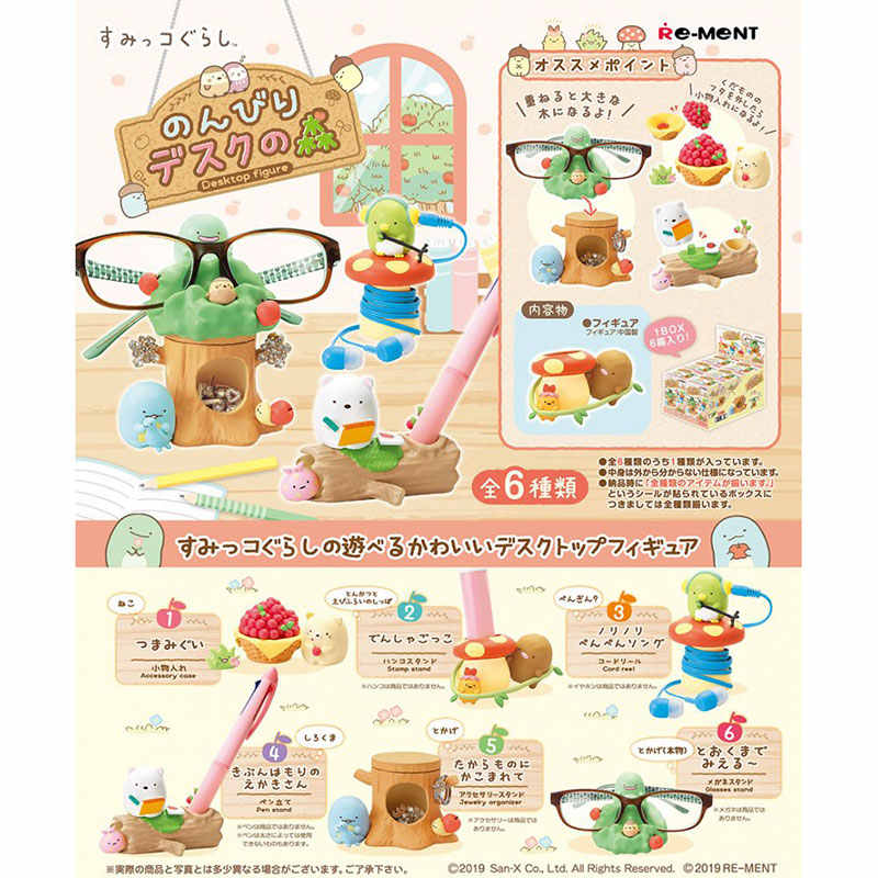 Action Figure Stand - Miniature Sumikko Gurashi Table Storage Organization