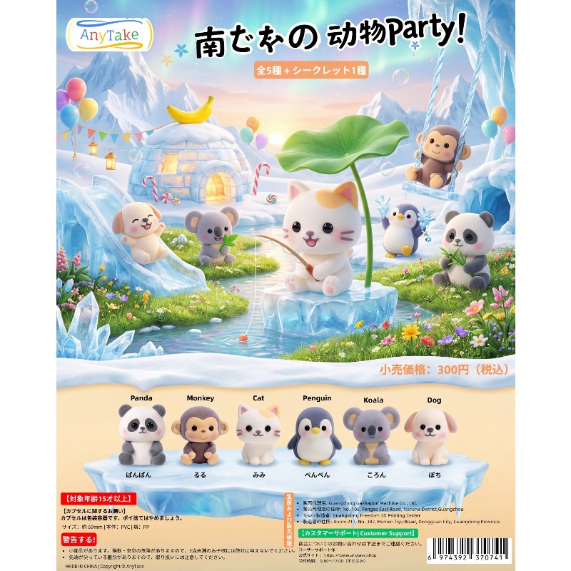 Capsule Toy Gashapon - Gashapon Capsule Toys Antarctic Animal Party