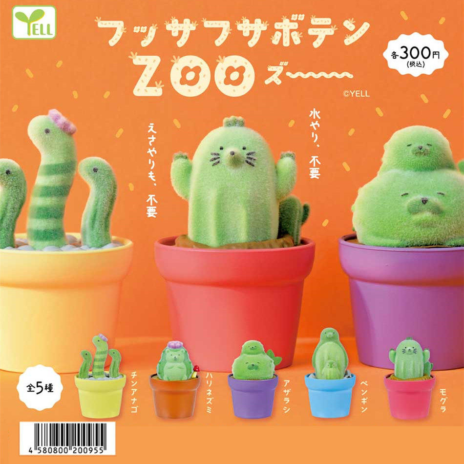 Capsule Toy Gashapon - Lovely Kawaii Cute Cactus Zoo Gashapon