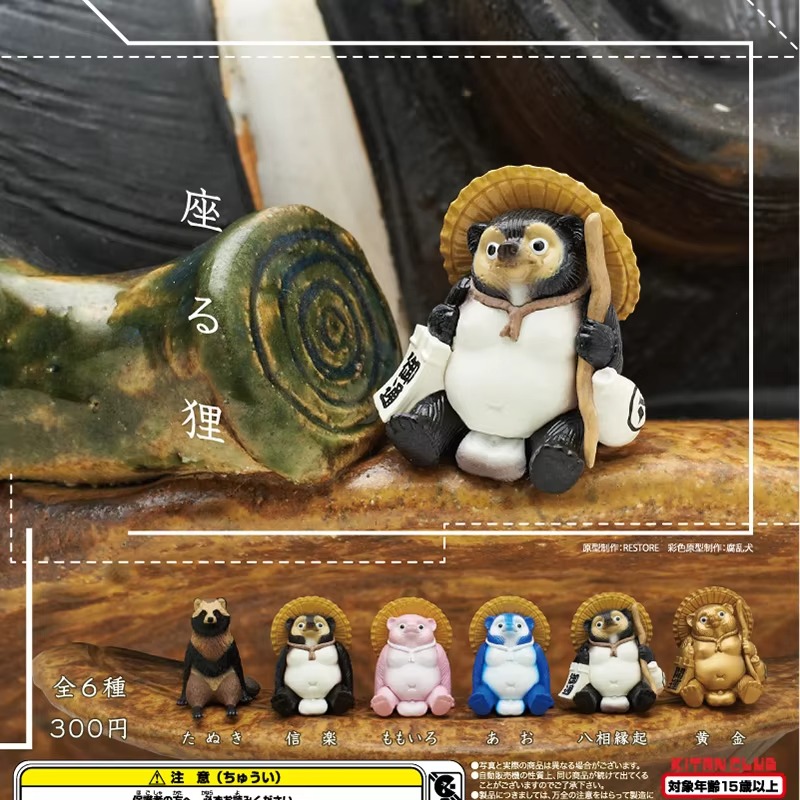 Capsule Toy Gashapon - Kitan Gashapon Capsule Toy Simulation Shigarakiyaki