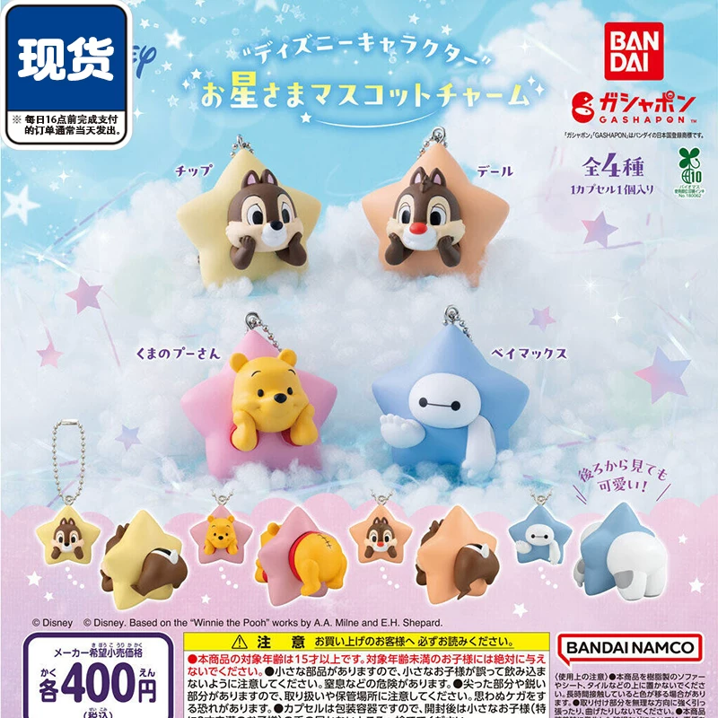 Capsule Toy Gashapon - Bandai Disney Star Shape Mascot Charm