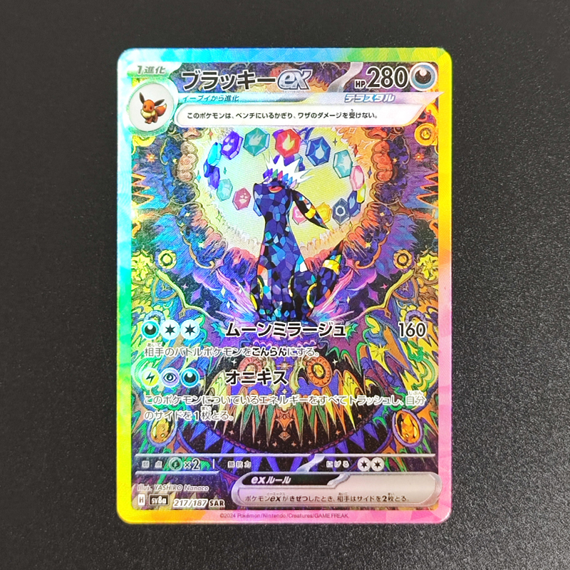 Proxy Pokemon Card SV8a Terast - Pokemon Binder Card incelemesi ve fiyatı