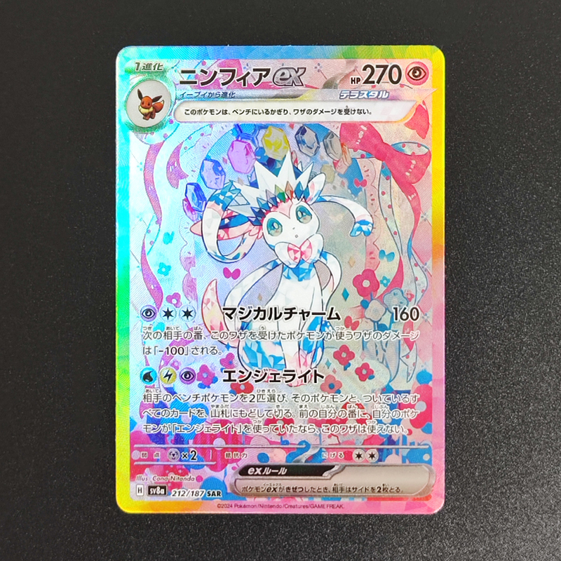 Proxy Pokemon Card SV8a Terast - Pokemon Binder Card incelemesi ve fiyatı