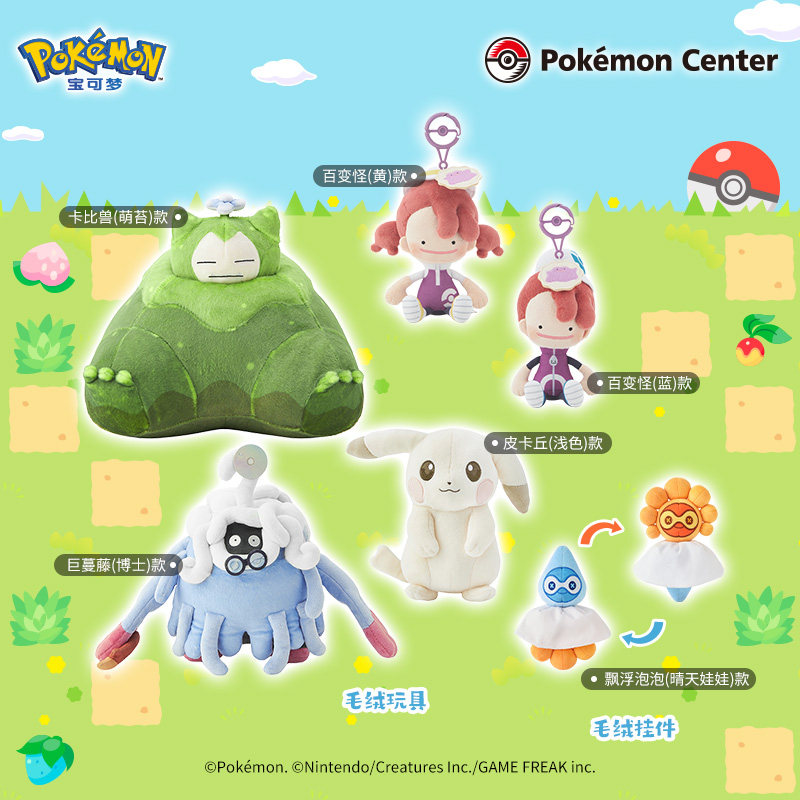 Pokopia Pikachu Tangrowth Snor - Vinyl Figure Blank incelemesi ve fiyatı