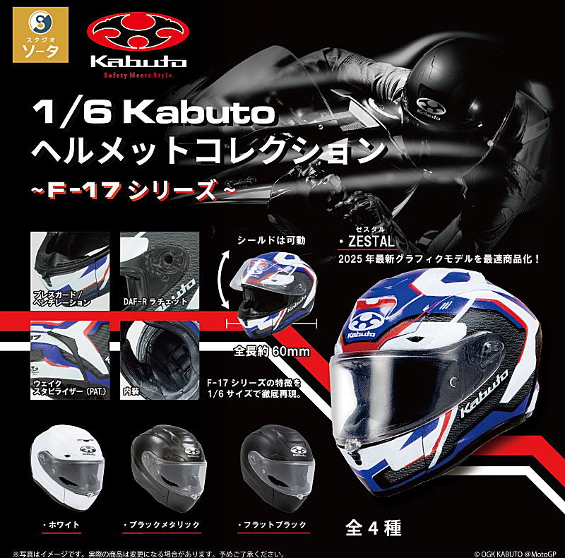 SO-TA capsule toys cool 1/6 Sc - Capsule Toy Gashapon incelemesi ve fiyatı
