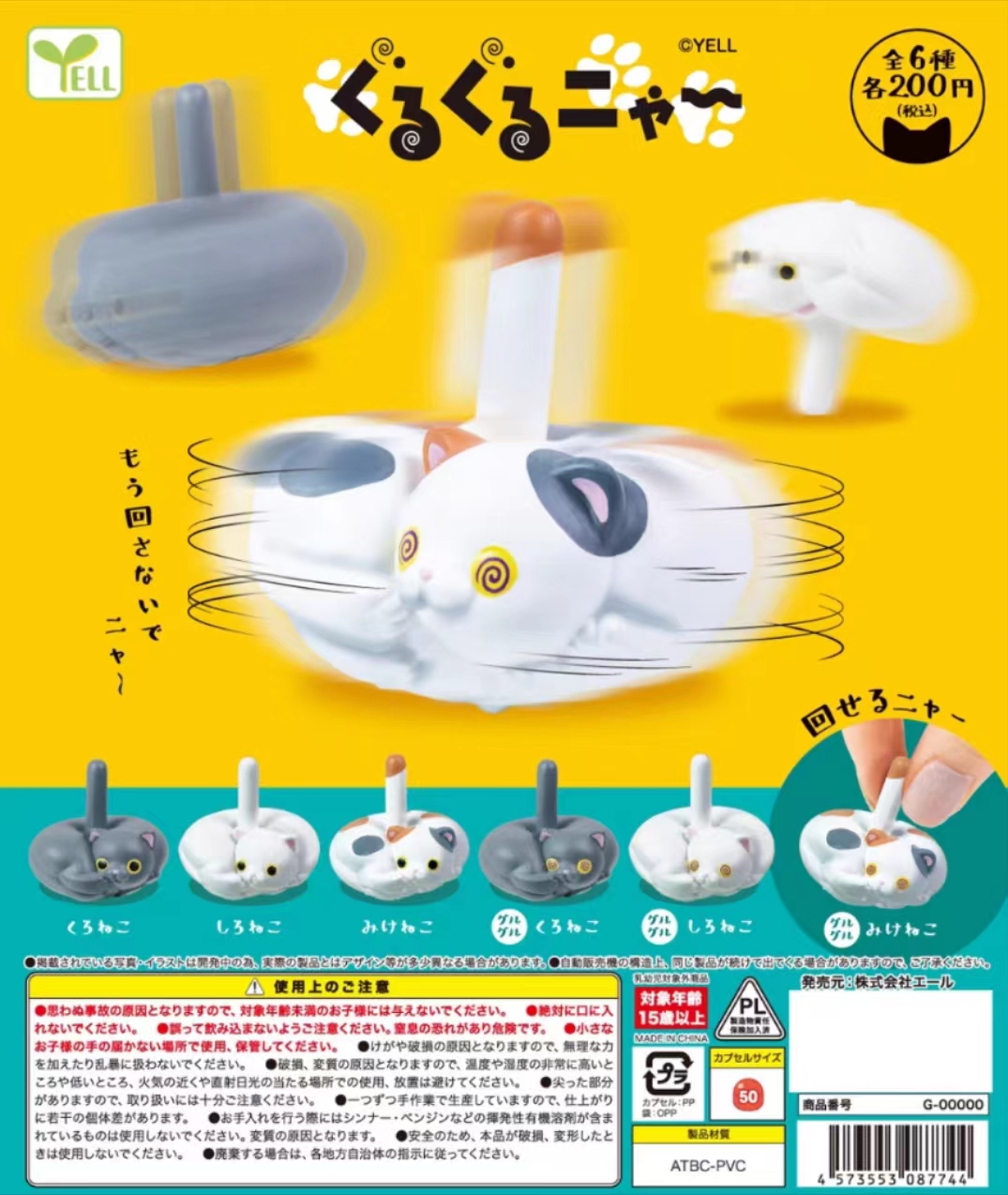 Yell capsule toys cute kawaii  - Capsule Toy Gashapon incelemesi ve fiyatı