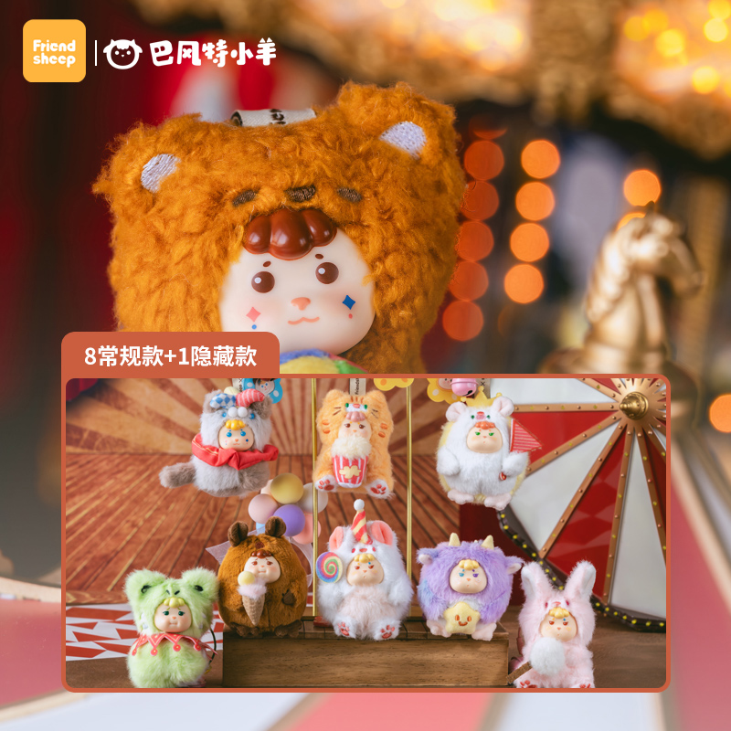 Original Bafengte Sheep Carniv - Mystery Box Blind Bag incelemesi ve fiyatı